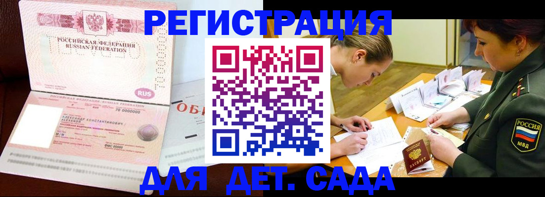 купить прописку в Угличе