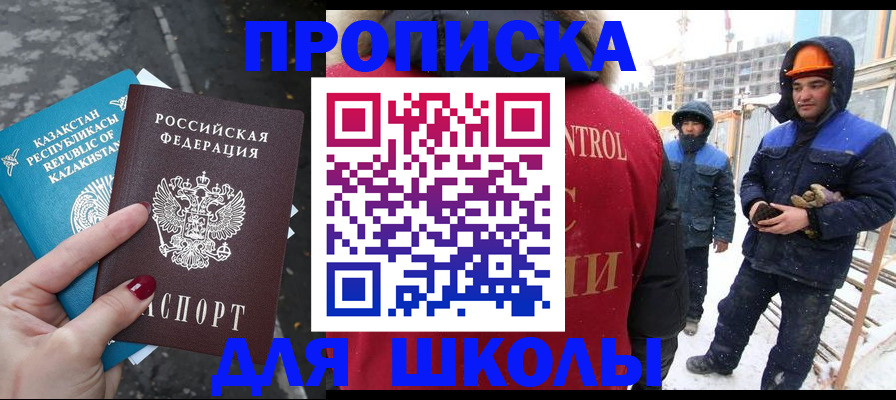 прописка ребенка в Угличе