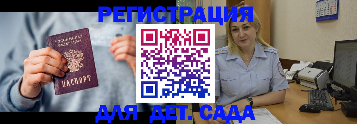 миграционный учет в Угличе