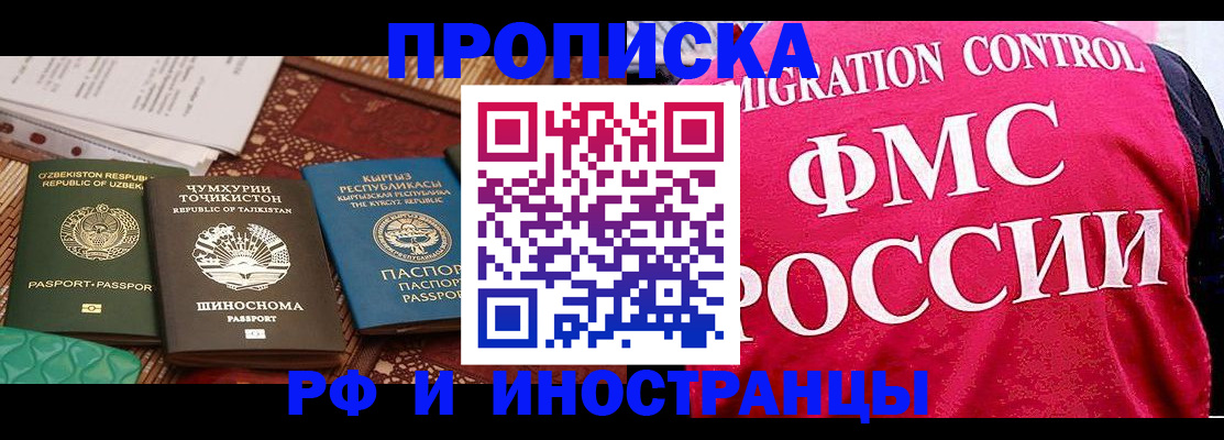 прописка законно в Угличе