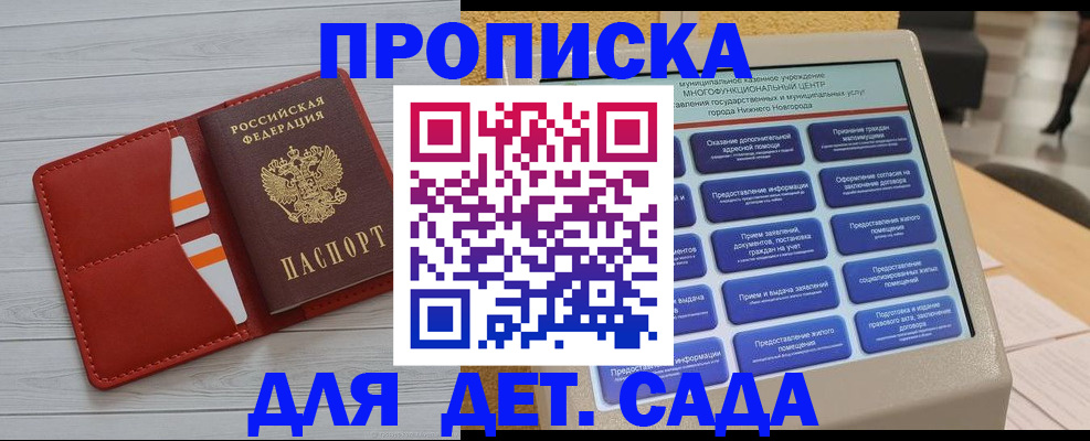 временная регистрация гарантия в Угличе
